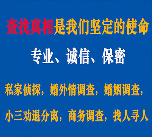 关于梁平觅迹调查事务所